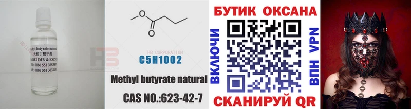Бутират Butirat  это как зайти  Лагань 