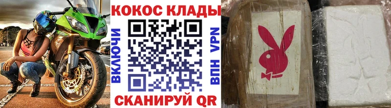 COCAIN 99% mega сайт нарко площадка клад где продают наркотики Лагань