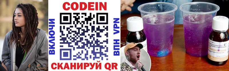 купить  цена  Лагань  Кодеин Purple Drank 