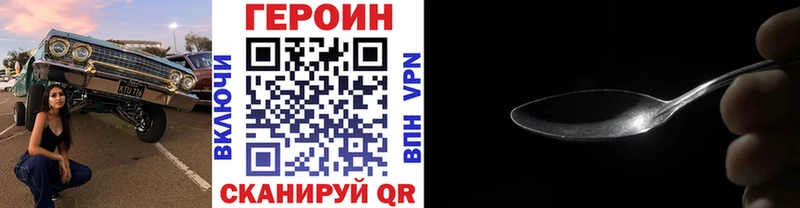 Героин хмурый  Лагань 