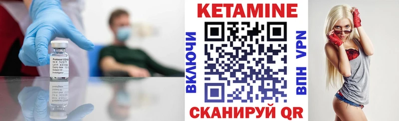Кетамин VHQ Лагань