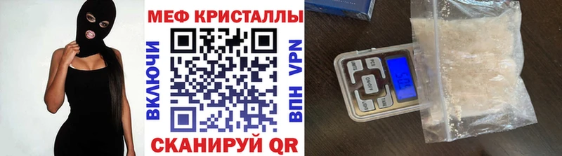 МЯУ-МЯУ кристаллы  Лагань 